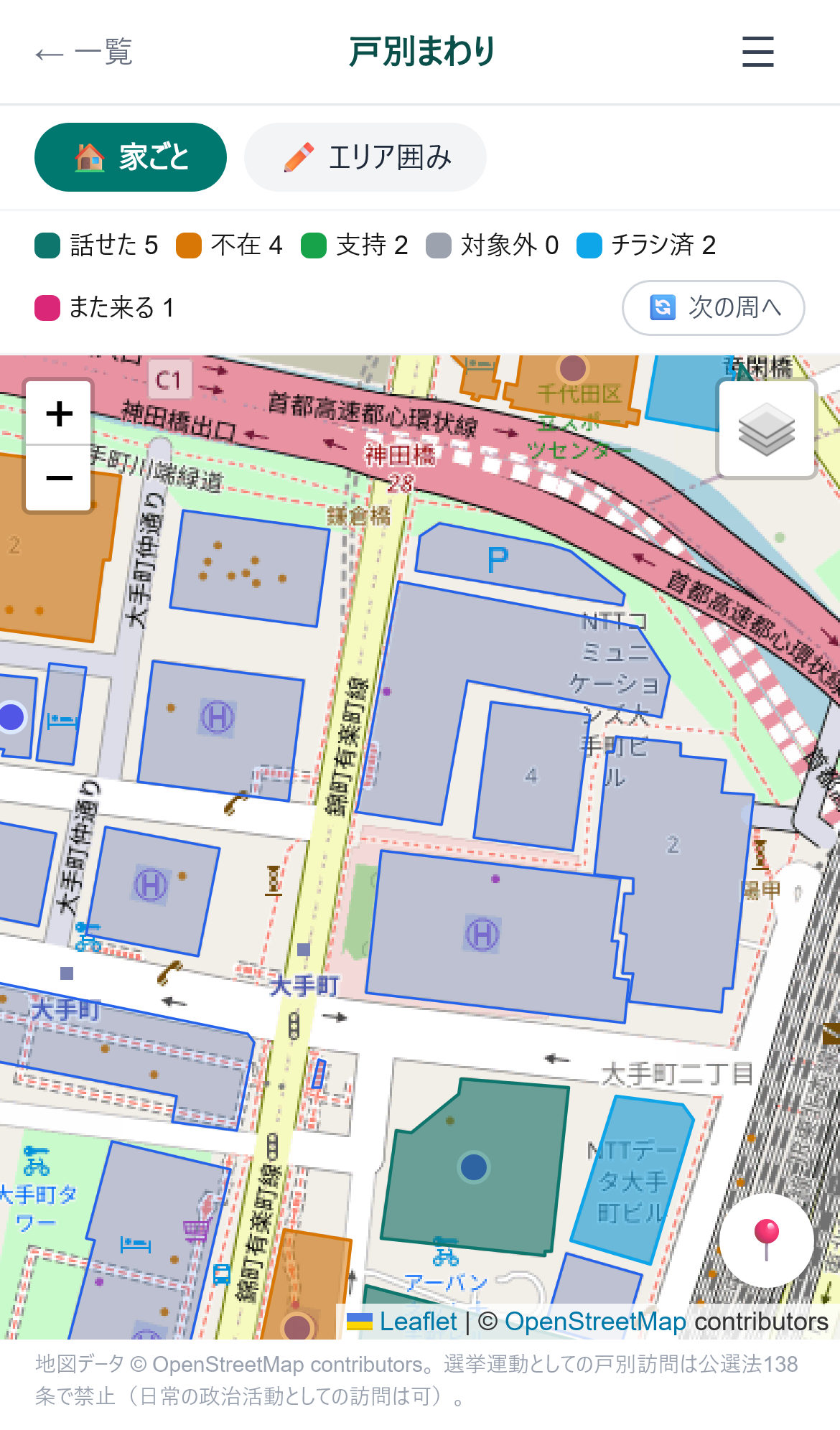 戸別まわりの地図画面
